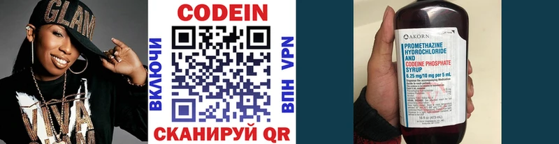 Кодеиновый сироп Lean напиток Lean (лин)  Боготол 