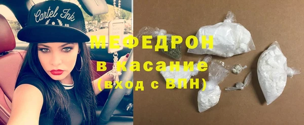 мефедрон мука Беломорск