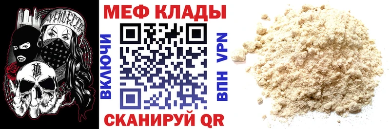 MEGA ТОР  Боготол  МЕФ VHQ 