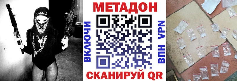 Метадон кристалл  цена наркотик  Боготол 