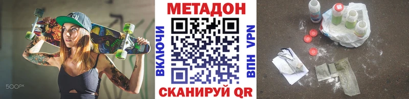 МЕТАДОН кристалл Боготол