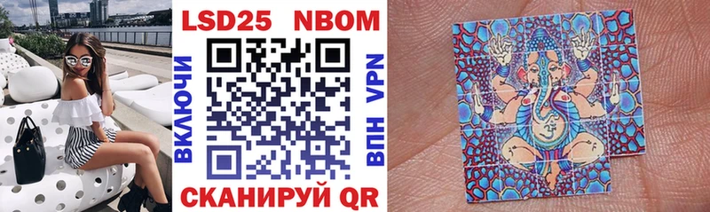Марки 25I-NBOMe 1500мкг купить наркотик Боготол